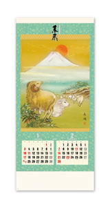 干支<未歳>紐付 2
