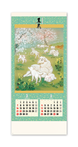 干支<未歳>紐付 3