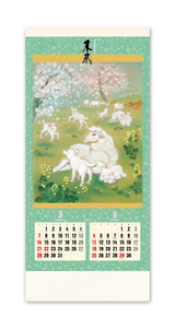干支<未歳>紐付 4