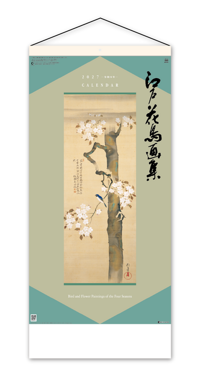 江戸花鳥画集　紐付