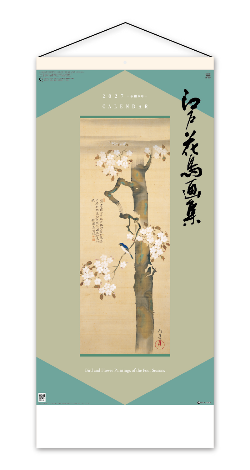 江戸花鳥画集　紐付