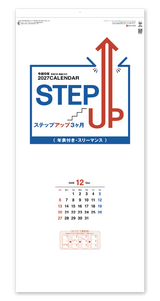 ステップアップ３ヶ月（年表付・スリーマンス）