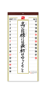 （格言集）道　紐付 2