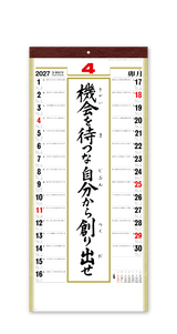 （格言集）道　紐付 3