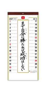 （格言集）道　紐付 5