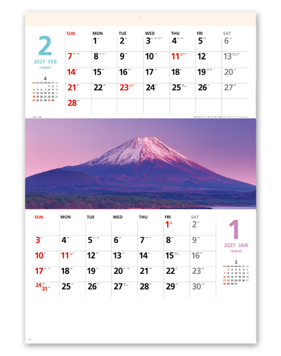 彩紀行　ミシン目入り 2