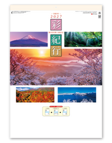彩紀行　ミシン目入り