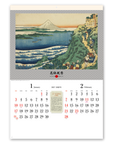 葛飾北斎 2