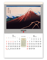 葛飾北斎 4