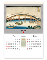 葛飾北斎 5
