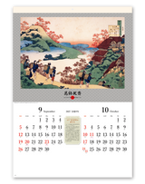 葛飾北斎 6