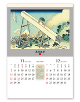 葛飾北斎 7