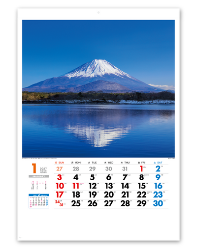 美しき日本 2