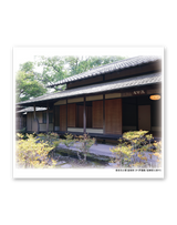 数寄屋の美メモリー 5