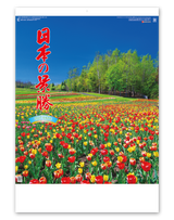 日本の景勝