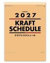 クラフトスケジュール