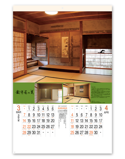 ﾌｨﾙﾑ　数寄屋の美 2
