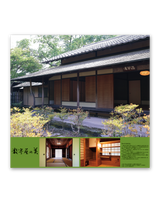 ﾌｨﾙﾑ　数寄屋の美 8