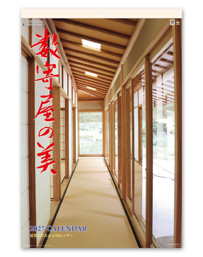 ﾌｨﾙﾑ　数寄屋の美