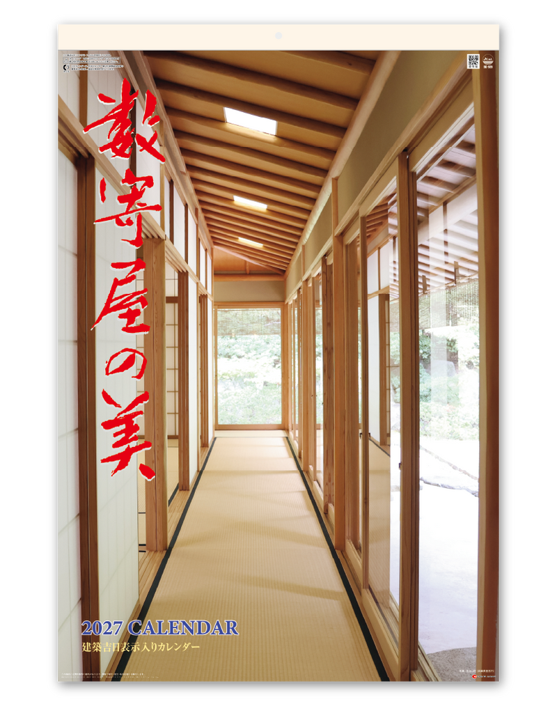 ﾌｨﾙﾑ　数寄屋の美