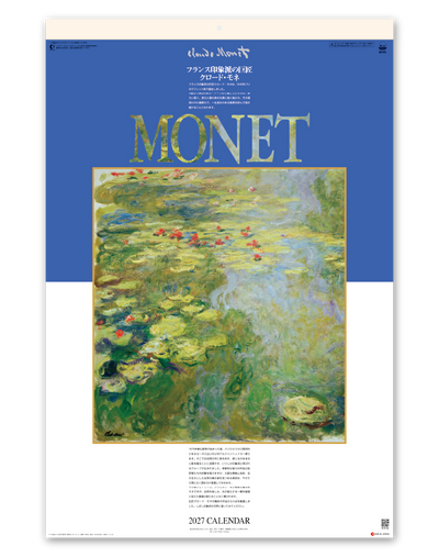 ﾌｨﾙﾑ　モネ絵画集