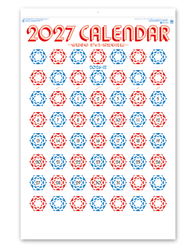 ジャンボ文字　年間予定表付