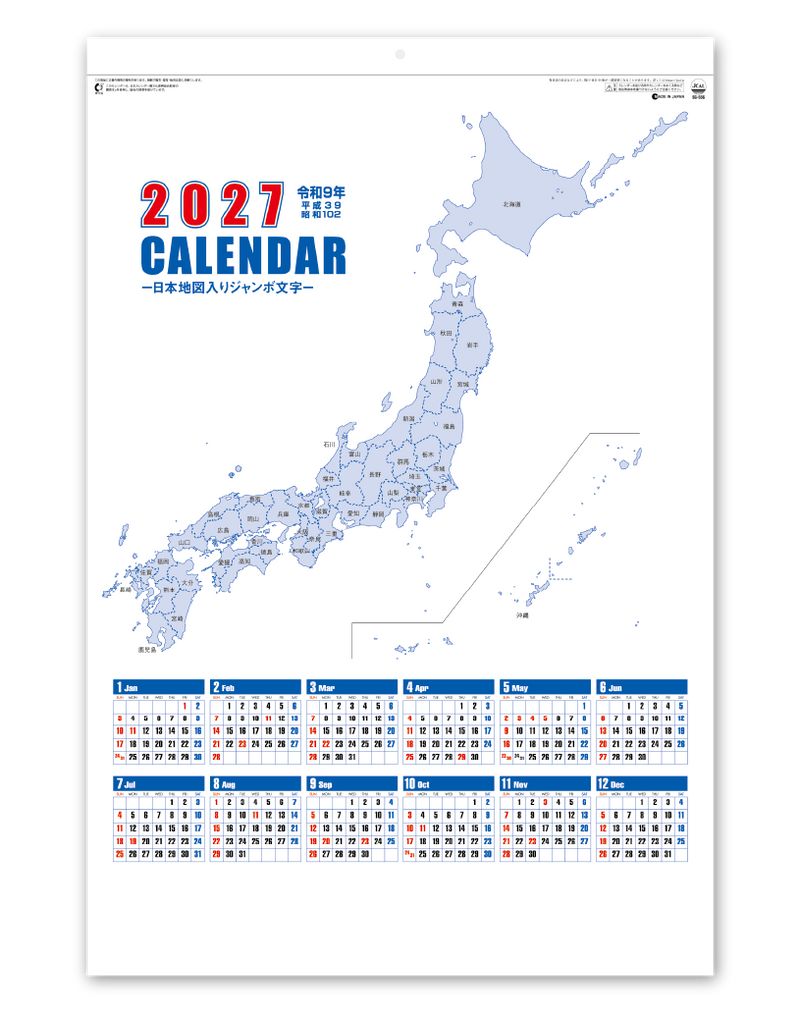 日本地図入りジャンボ文字