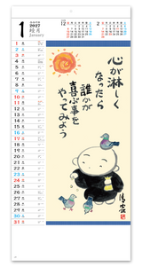 こころのことば 2
