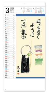 こころのことば 3