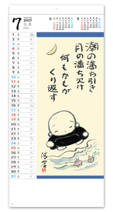 こころのことば 5