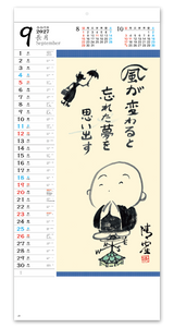 こころのことば 6