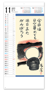 こころのことば 7