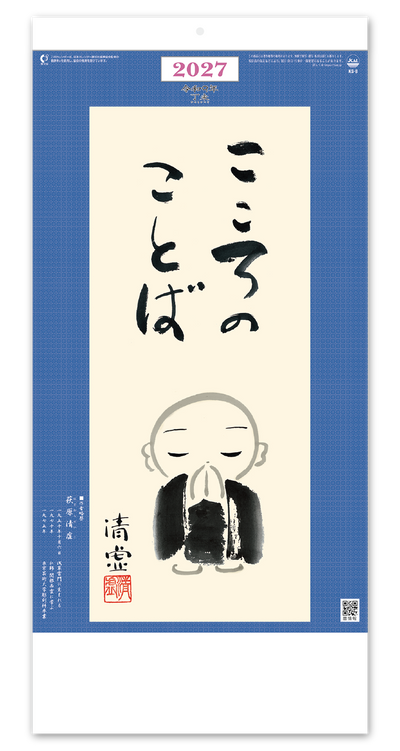こころのことば