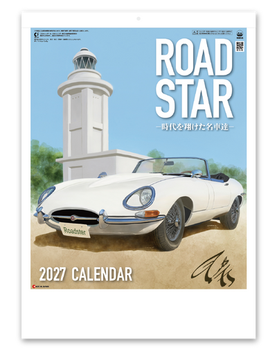 ROAD　STAR～時代を翔けた名車達～