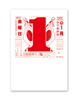 日表8Ａ 2