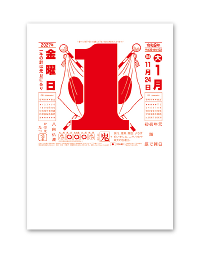 日表8Ａ 2