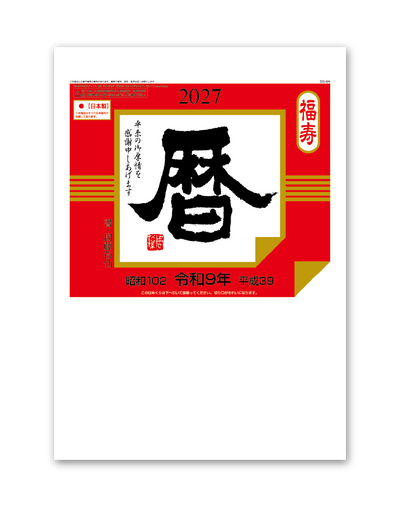 日表8Ａ