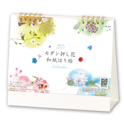 モダン押し花・和紙はり絵