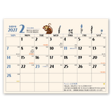 毎日ちょこっと豆知識 5