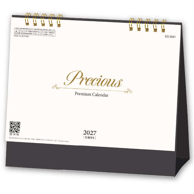 Precious(プレシャス)
