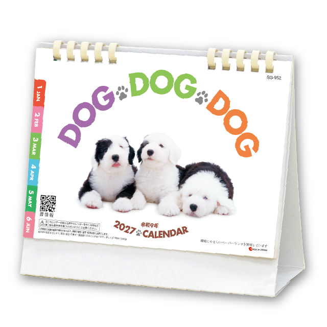 DOG・DOG・DOG（エコペーパーリング）