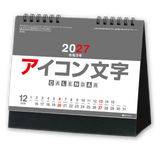 アイコン文字　カラー