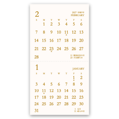 スタイリッシュ2マンス（ミシン目入り） 2