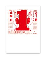 日表9Ａ 2