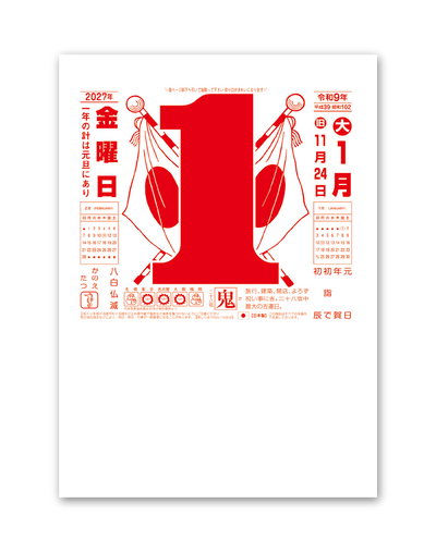 日表9Ａ 2