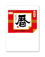 日表9Ａ
