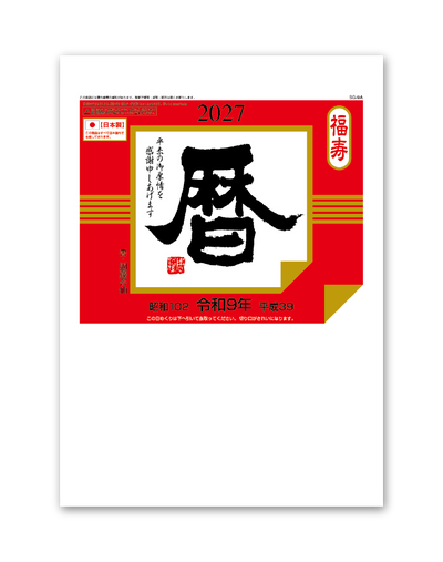 日表9Ａ