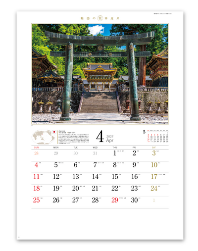 魅惑の世界遺産 Ａ2×13 2