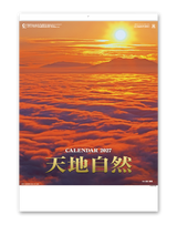 天地自然（森田敏隆写真集）