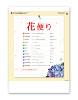 花便り